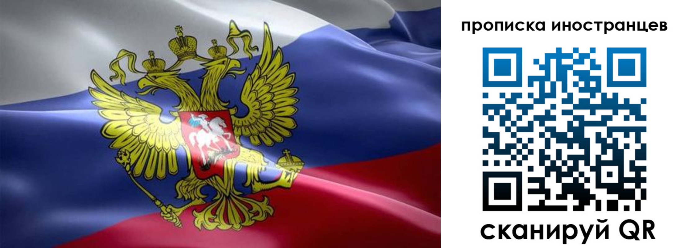 прописка законно в Биробиджане