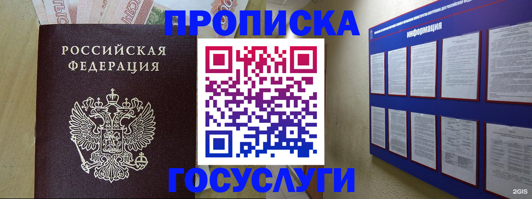 регистрация в Биробиджане